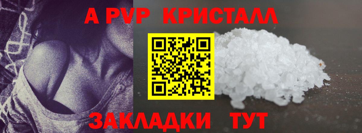 Alpha PVP мука  Вход с VPN  Альфа ПВП крисы CK  A-PVP  Фролово  Alpha PVP Crystall 