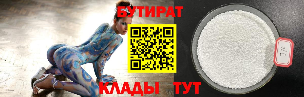 Фролово  Бутират оксана  Вход с VPN 