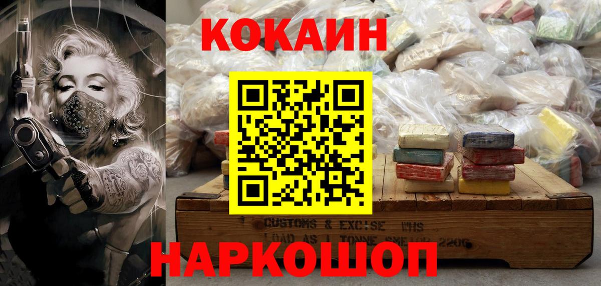 COCAIN Боливия  COCAIN Columbia  Фролово  Вход с VPN 