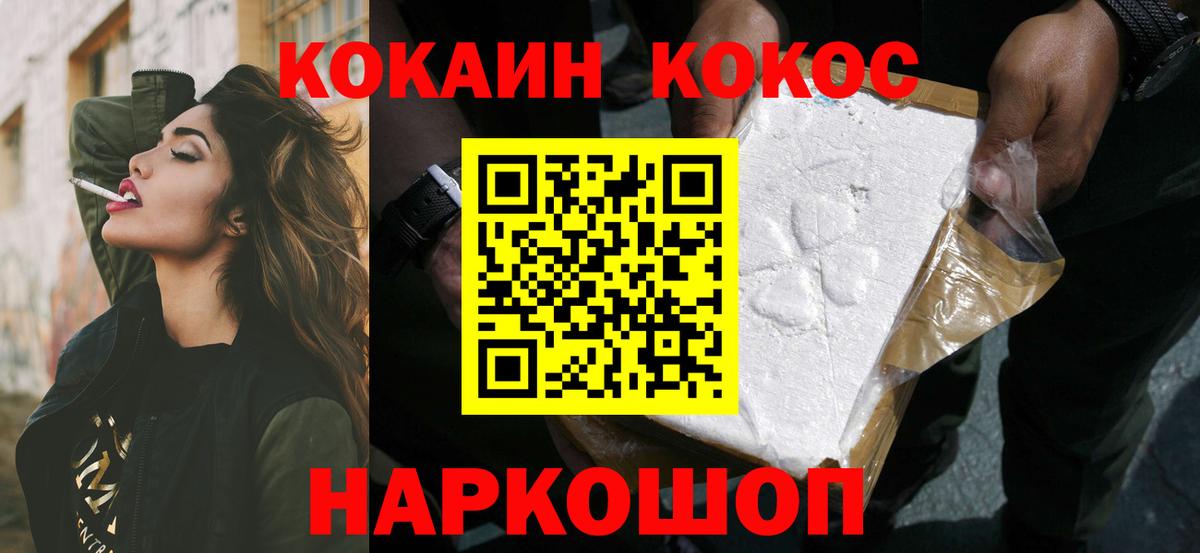 КОКАИН Fish Scale Фролово