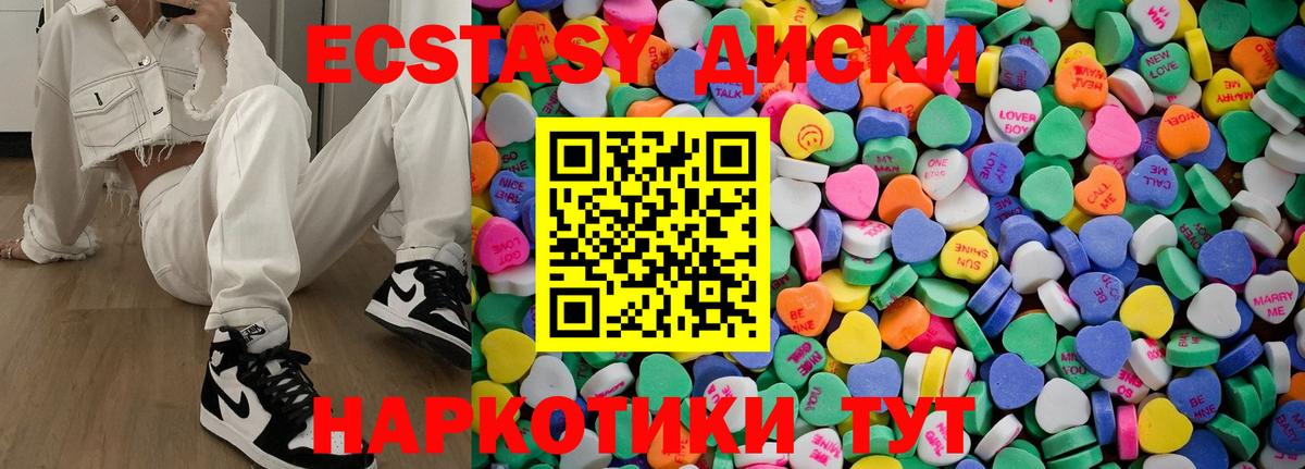 ЭКСТАЗИ ешки Фролово