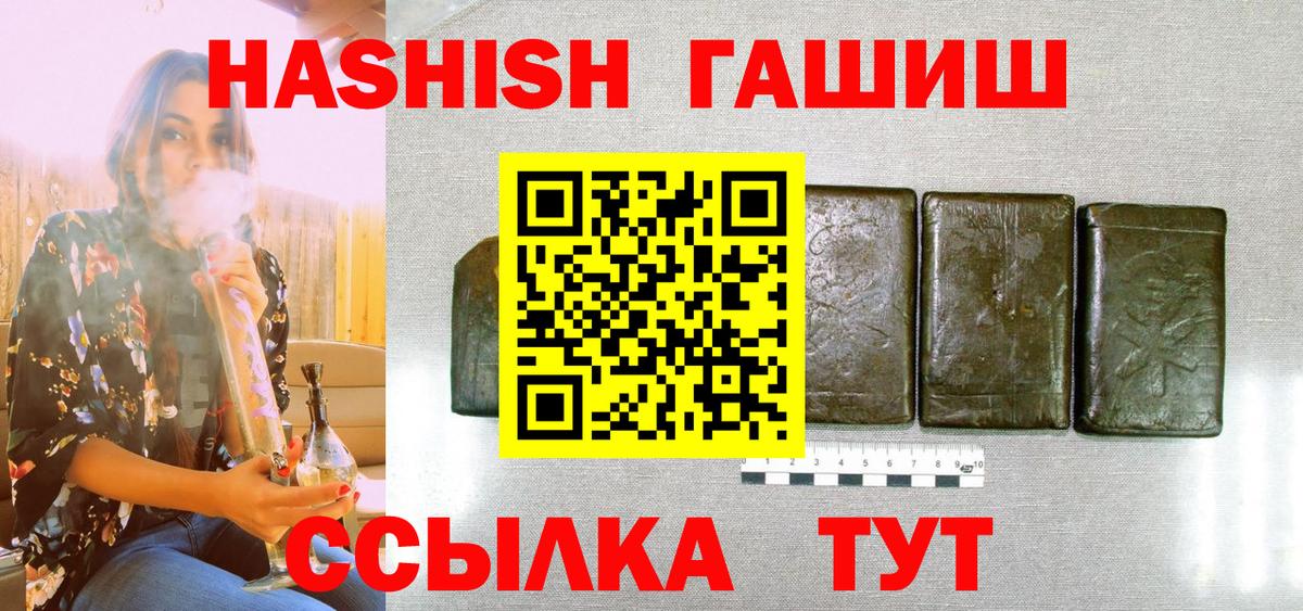 Фролово  ГАШИШ 40% ТГК  где купить   ГАШ  Вход с VPN  ГАШ ice o lator 