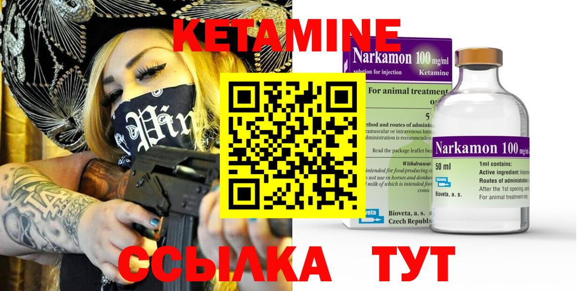 КЕТАМИН VHQ  Вход с VPN  Кетамин ketamine  Фролово 