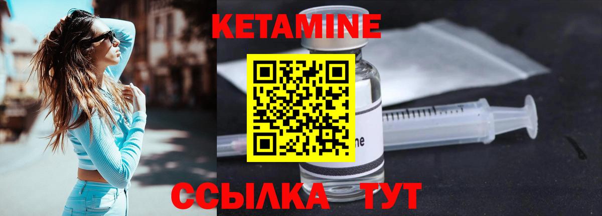 КЕТАМИН VHQ Фролово
