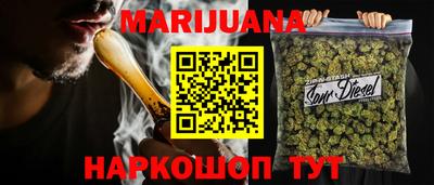каннабис Можайск