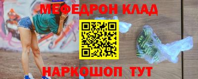 мефедрон Можга