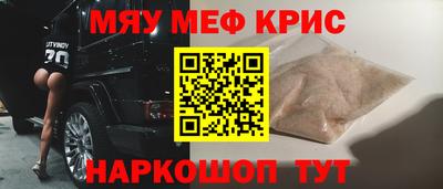 мефедрон Можга