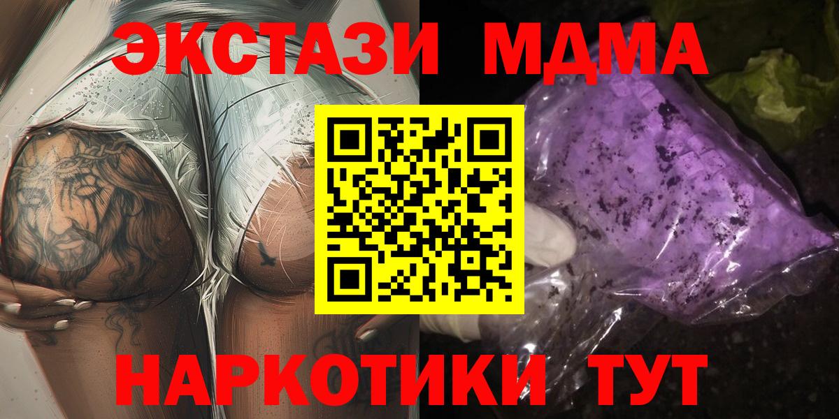 MDMA кристаллы Фролово