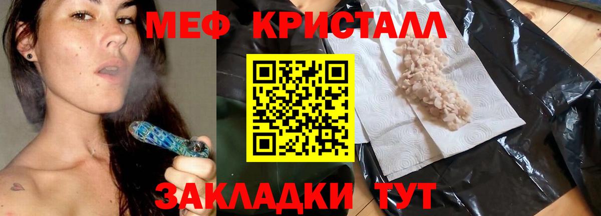 Мефедрон 4 MMC  МЕФ  Фролово  Вход с VPN  Меф mephedrone 