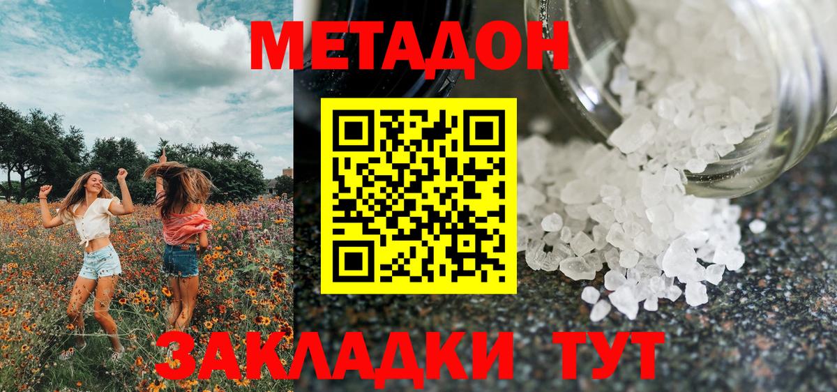 Метадон VHQ Фролово