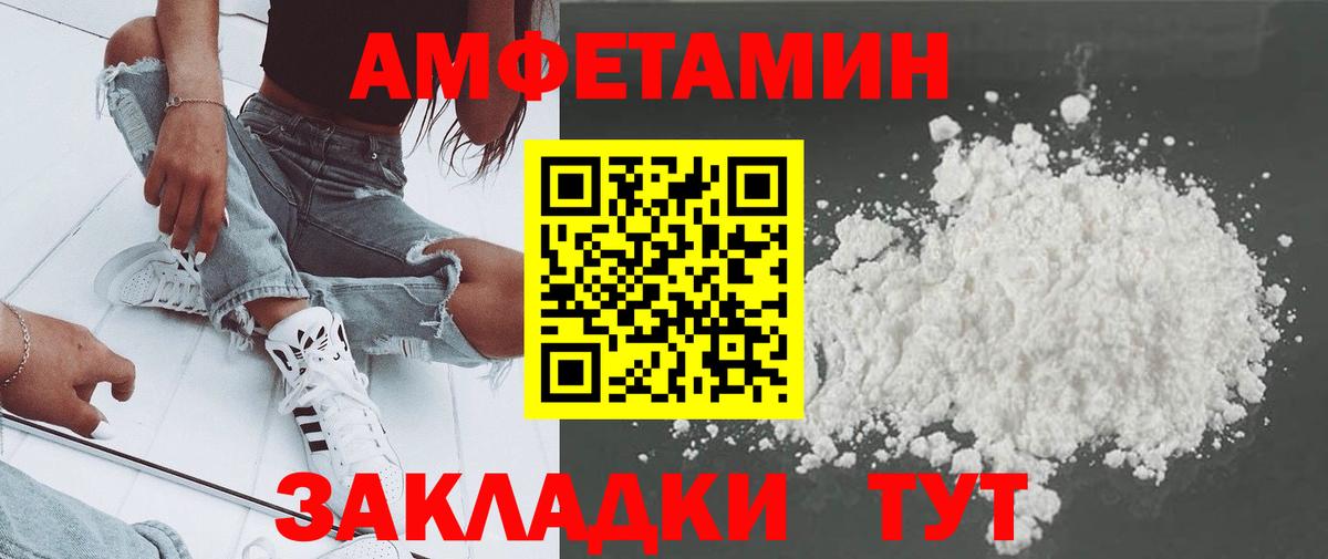МЕТАМФЕТАМИН мет  МЕТАМФЕТАМИН мет  Фролово  Вход с VPN 